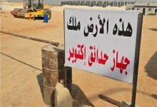 انفراجة-جديدة-لنادي-الزمالك.-تخصيص-أرض-بمدينة-6-أكتوبر-لإقامة-الفرع-الجديد
