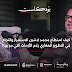 محمد-لاشين:-من-رحم-الأزمات-يولد-النجاح.-والسوق-العقاري-المصري-قوي-رغم-التحديات