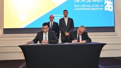 توقيع-4-بروتوكولات-تعاون-لتعزيز-دعم-المصدرين-وتطوير-الموردين-المحليين