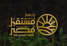 26-مدرسة-للتكنولوجيا-الزراعية-تبدأ-إعداد-كوادر-مشروعات-“مستقبل-مصر”