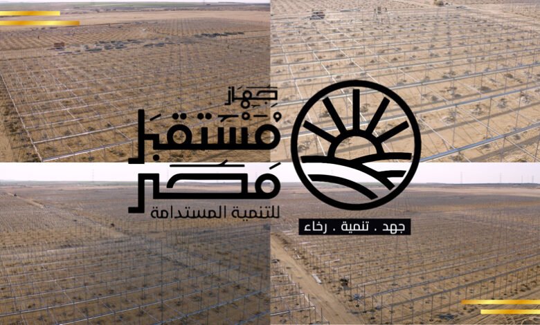 «البورصة»-تنشر-مشروع-قانون-إعادة-تنظيم-جهاز-مستقبل-مصر