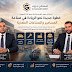 «السلماني-جروب»-تتوسع-صناعيًا-بمحور-قناة-السويس-وتستهدف-الريادة-في-صناعة-المسامير-والصناعات-المغذية