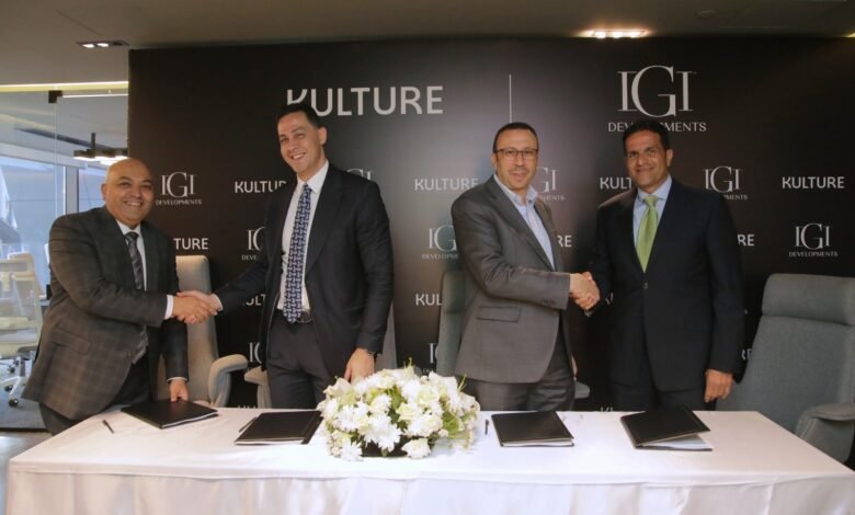 شراكة-بين-igi-وkulture-لتطوير-مشروعين-عقاريين-باستثمارات-5-مليارات-جنيه